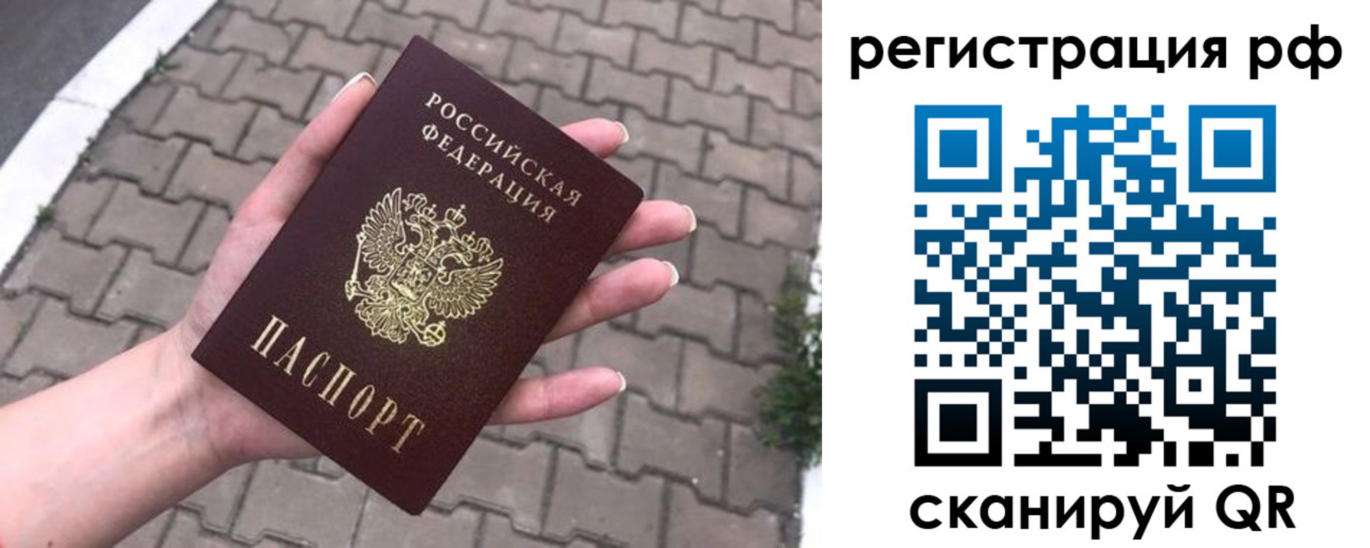 временная регистрация для всех в Камышлове